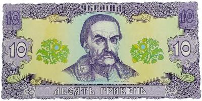 Банкнота номіналом 10 гривень зразка 1992 року