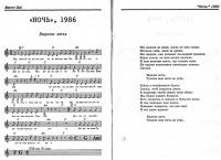 <p>Видели ночь</p>