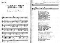 <p>Звезда по имени солнце</p>