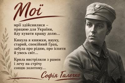 Зброя замість германістики: шлях від аудиторії до окопів